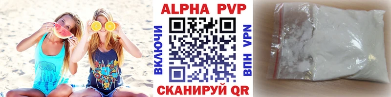 Купить  Билибино  А ПВП крисы CK 