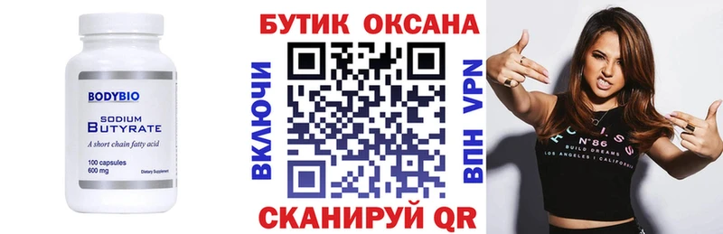 БУТИРАТ GHB Купить где Билибино