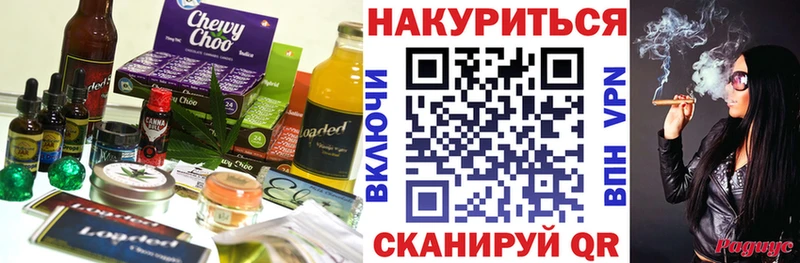 Купить где  Билибино  Cannafood конопля 