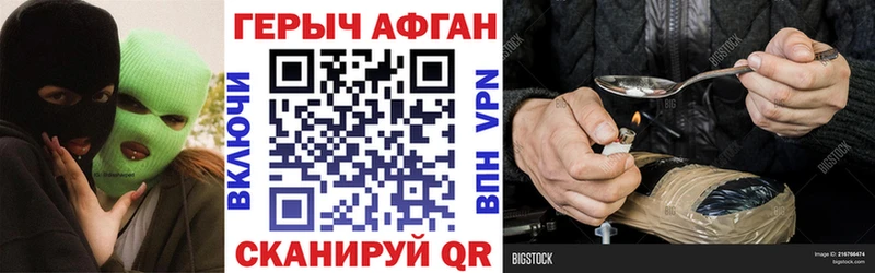 ГЕРОИН хмурый  Купить  Билибино 