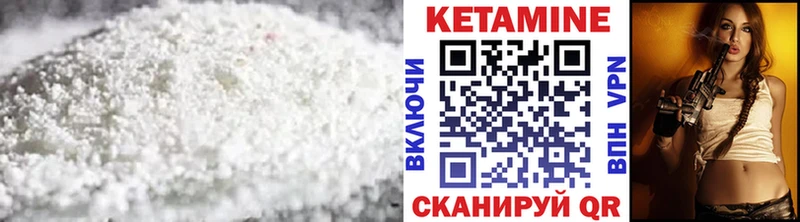 Купить где  Билибино  Кетамин VHQ 