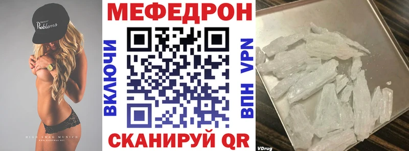 Меф кристаллы  Купить где  Билибино 