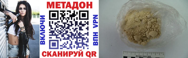 МЕТАДОН methadone  Купить закладки  Билибино 